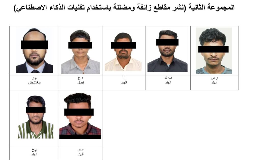 UAE Launches Major Crackdown on Misleading Social Media Campaigns, 25 People Arrested capitalnewspoint.com