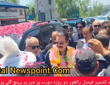 Prime Minister Faisal Mumtaz Rathore Receives Grand Welcome in Mirpur During Two-Day Visit