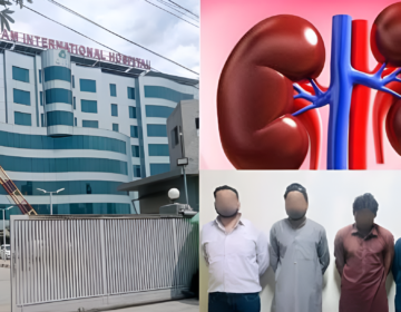 quaid e azam international hospital kidney scandle capitalnewspoint.com