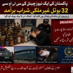 Customs Seizes 32 Bottles of Imported Liquor from Prominent News TV Channel CEO at Lahore Airport capitalnewspoint.com
