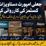 Import-documents-of-6-major-stores-including-Imtiaz-Superstore-D-Watsons-found-to-be-fake-cases-registered capitalnewspoint.com