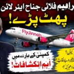 sami ibrahim fly jinnah controversey capitalnewspoint.com
