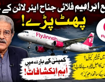 sami ibrahim fly jinnah controversey capitalnewspoint.com