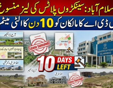 CDA Issues Notices Over Lease Cancellation of Hundreds of Plots in Islamabad, Gives Owners 10-Day Deadline