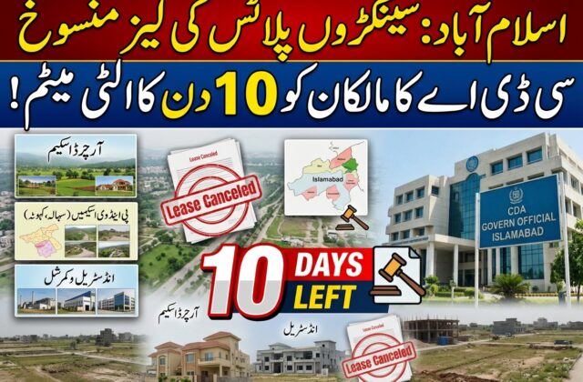 CDA Issues Notices Over Lease Cancellation of Hundreds of Plots in Islamabad, Gives Owners 10-Day Deadline