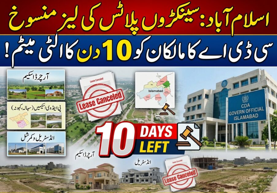 CDA Issues Notices Over Lease Cancellation of Hundreds of Plots in Islamabad, Gives Owners 10-Day Deadline