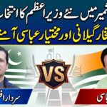 Iftekhar Gilani and Mukhtar abbasi in Race CapitalNewsPoint.Com