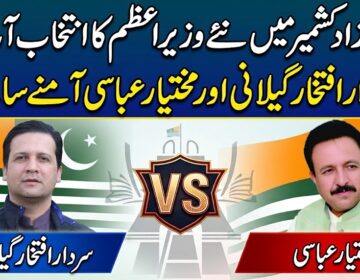 Iftekhar Gilani and Mukhtar abbasi in Race CapitalNewsPoint.Com