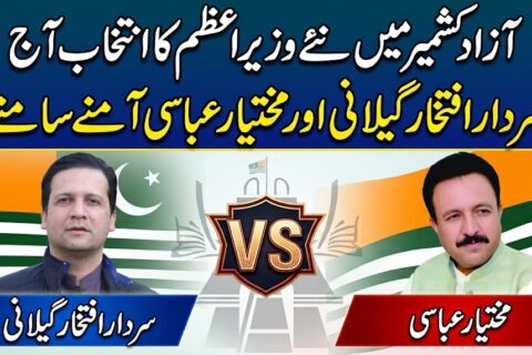 Iftekhar Gilani and Mukhtar abbasi in Race CapitalNewsPoint.Com
