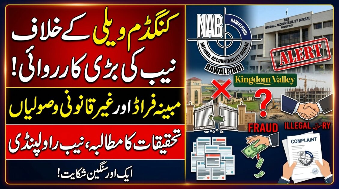 Kingdom Valley Fraud case Capitalnewspoint.com
