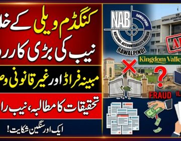 Kingdom Valley Fraud case Capitalnewspoint.com