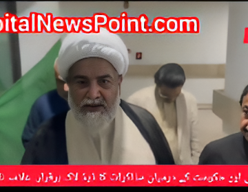 Govt-PTI Talks Stuck , Terrorism, KP Operation and Imran Khan Meeting Become Key Hurdles Capitalnewspoint.com