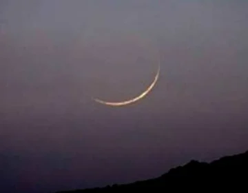 Jumada al-Awwal Moon Sighted in Pakistan on 13October CapitalNewsPoint.com